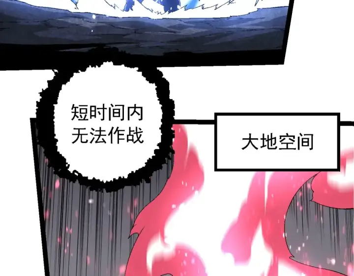 《从大树开始的进化》第246话 富饶的大地图71
