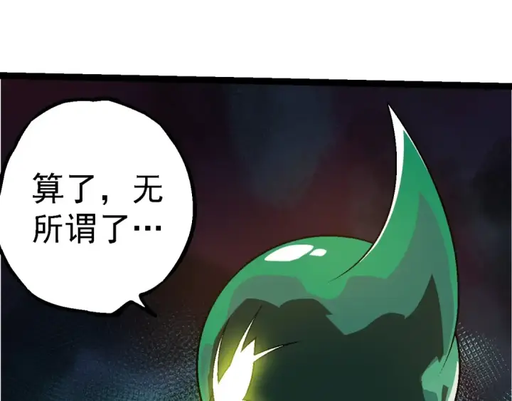 《从大树开始的进化》第246话 富饶的大地图73
