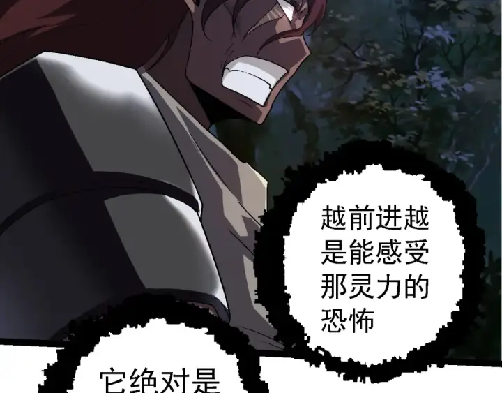《从大树开始的进化》第246话 富饶的大地图79