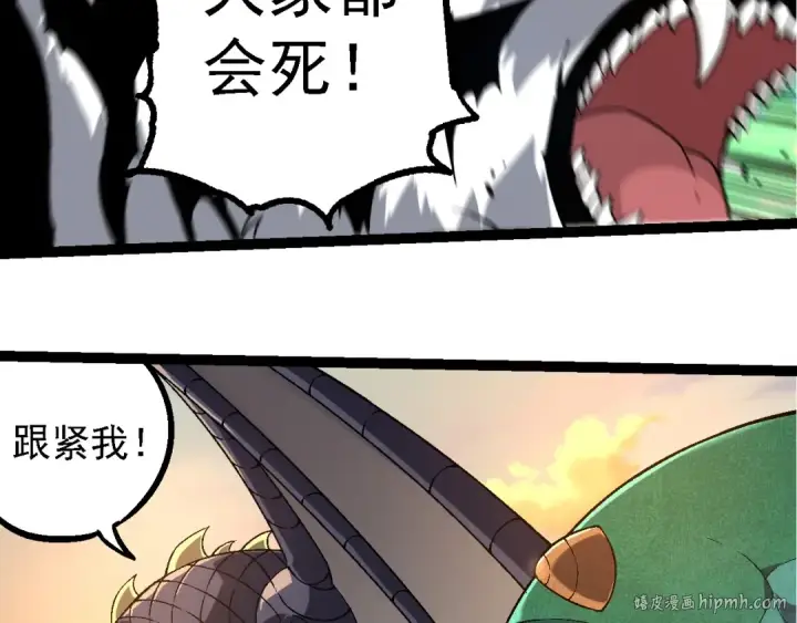 《从大树开始的进化》第246话 富饶的大地图8