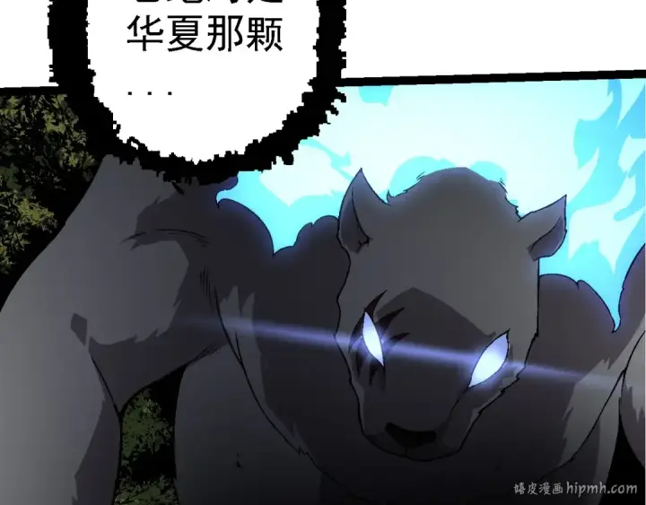 《从大树开始的进化》第246话 富饶的大地图80