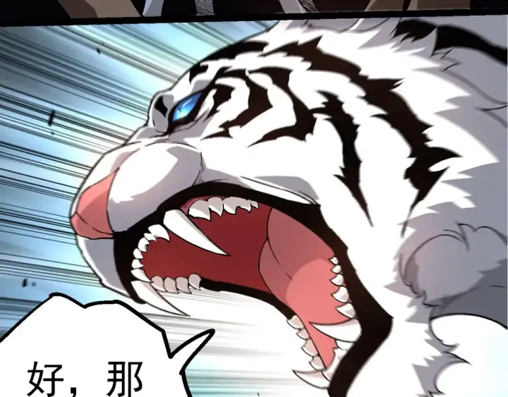 《从大树开始的进化》第246话 富饶的大地图90