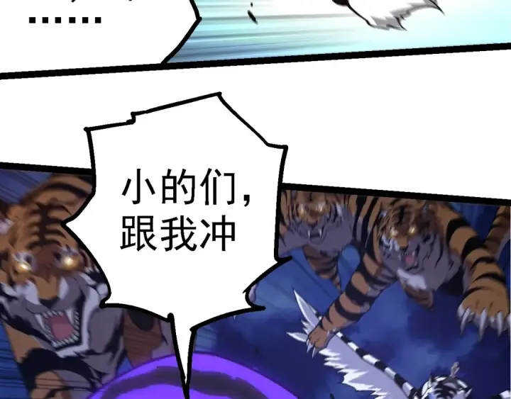 《从大树开始的进化》第246话 富饶的大地图91