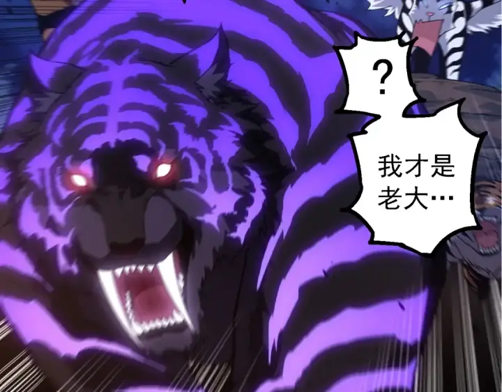 《从大树开始的进化》第246话 富饶的大地图92