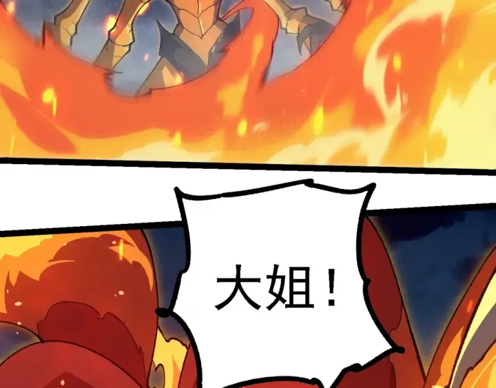 《从大树开始的进化》第247话 金刚王图101