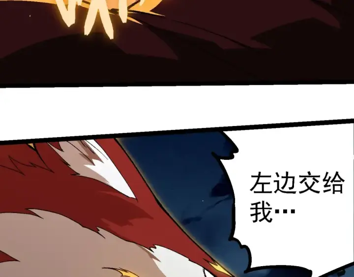 《从大树开始的进化》第247话 金刚王图103