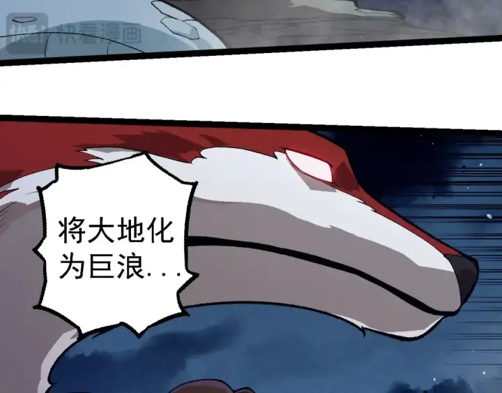 《从大树开始的进化》第247话 金刚王图21