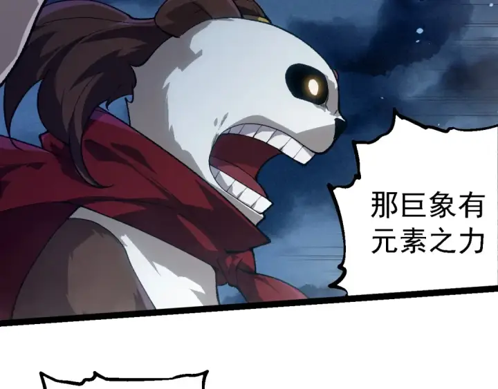 《从大树开始的进化》第247话 金刚王图22