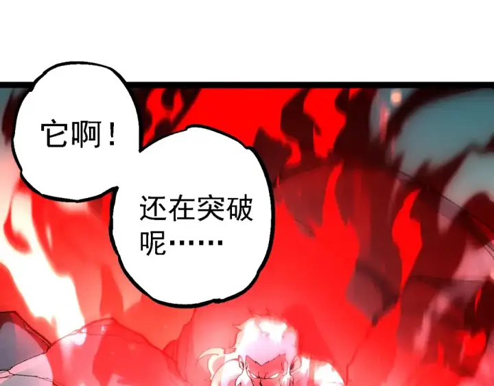 《从大树开始的进化》第247话 金刚王图25