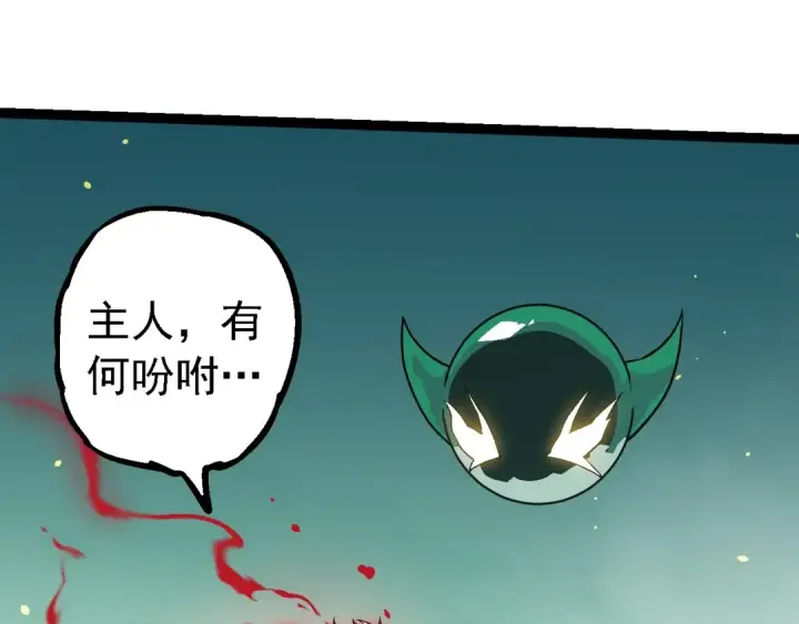 《从大树开始的进化》第247话 金刚王图30