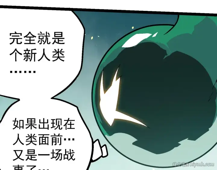 《从大树开始的进化》第247话 金刚王图32