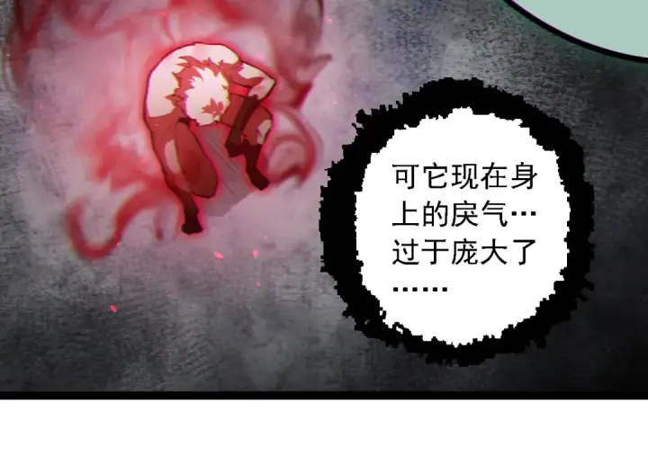 《从大树开始的进化》第247话 金刚王图34