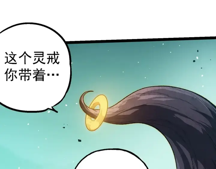 《从大树开始的进化》第247话 金刚王图35
