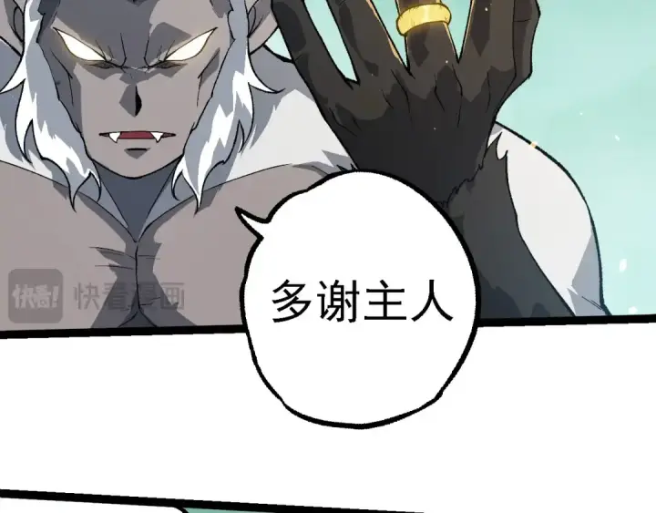 《从大树开始的进化》第247话 金刚王图37