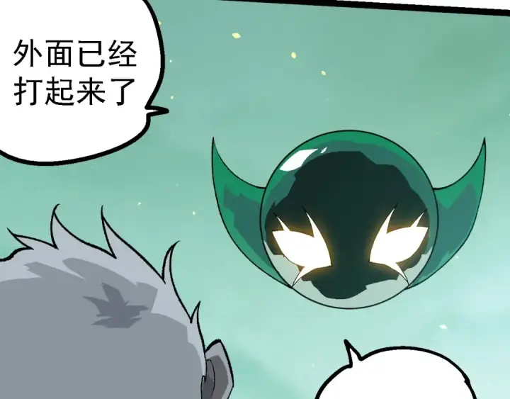 《从大树开始的进化》第247话 金刚王图38