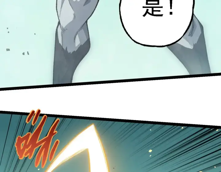 《从大树开始的进化》第247话 金刚王图41