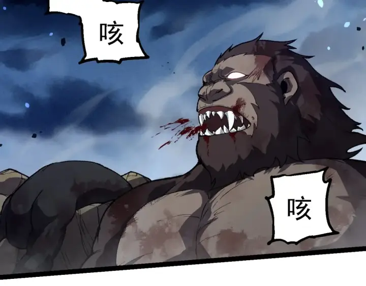 《从大树开始的进化》第247话 金刚王图51