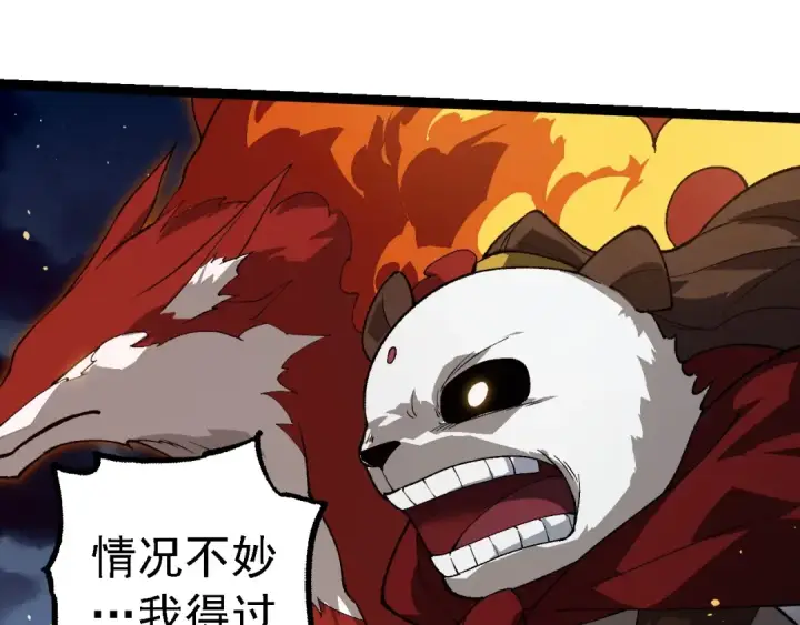 《从大树开始的进化》第247话 金刚王图55