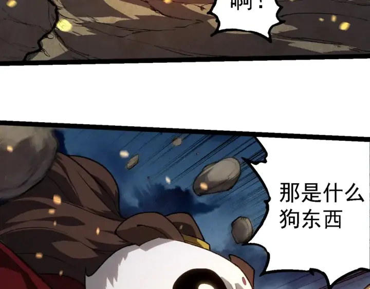 《从大树开始的进化》第247话 金刚王图58