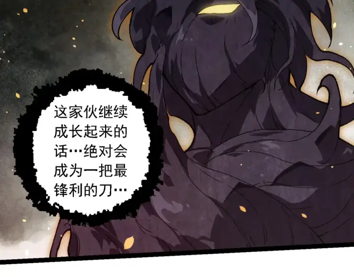 《从大树开始的进化》第247话 金刚王图87