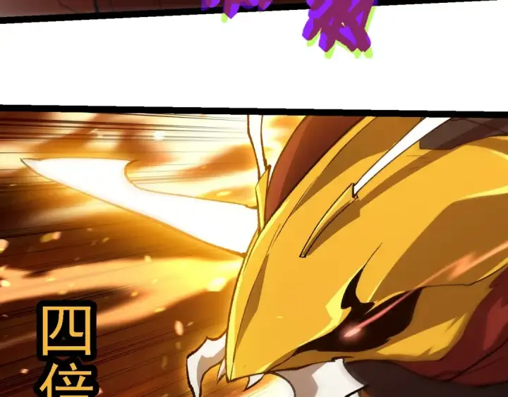 《从大树开始的进化》第247话 金刚王图90