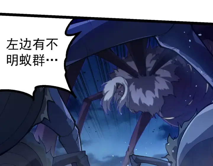 《从大树开始的进化》第247话 金刚王图95