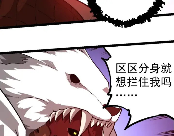《从大树开始的进化》第248话 战蛮族图100