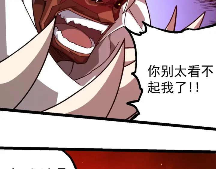 《从大树开始的进化》第248话 战蛮族图101