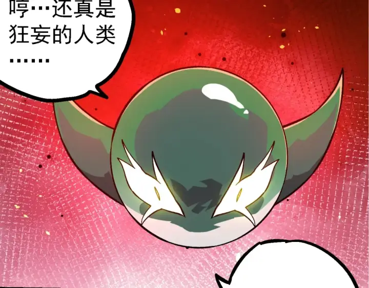 《从大树开始的进化》第248话 战蛮族图102
