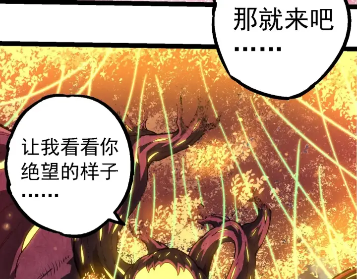 《从大树开始的进化》第248话 战蛮族图103