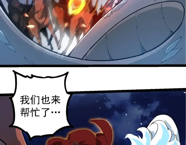 《从大树开始的进化》第248话 战蛮族图11