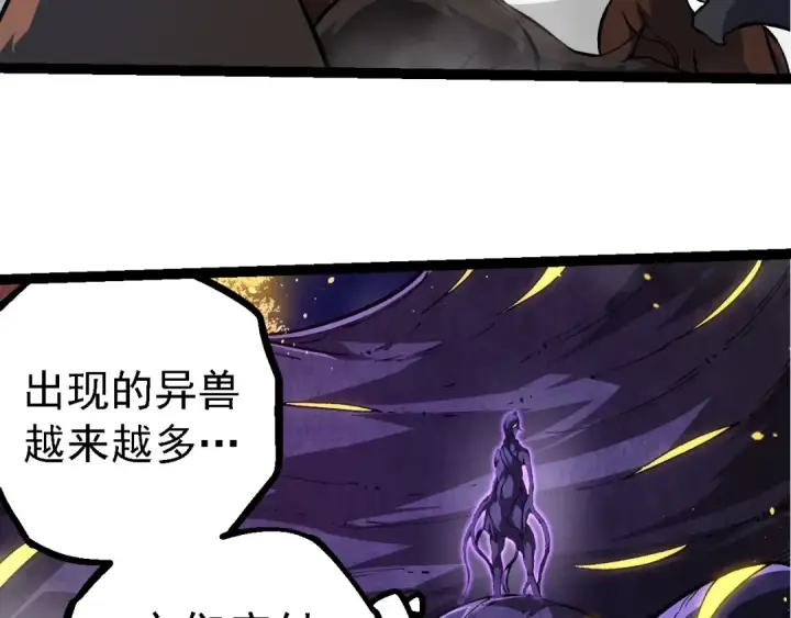 《从大树开始的进化》第248话 战蛮族图13