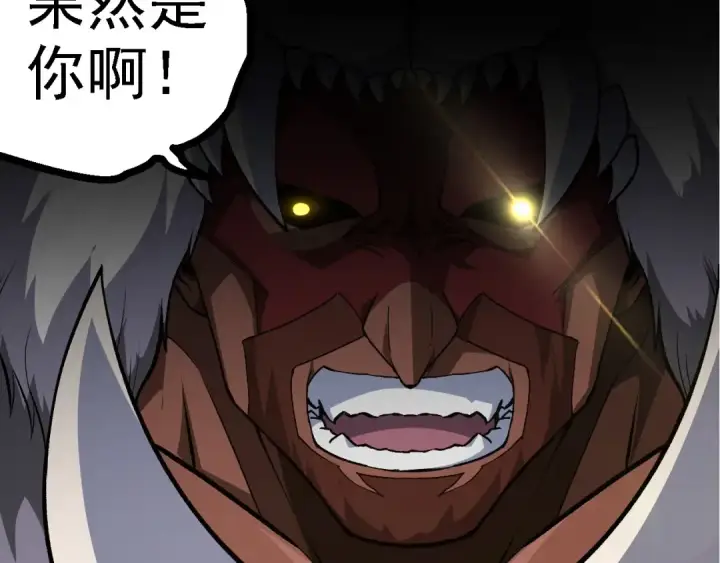 《从大树开始的进化》第248话 战蛮族图22