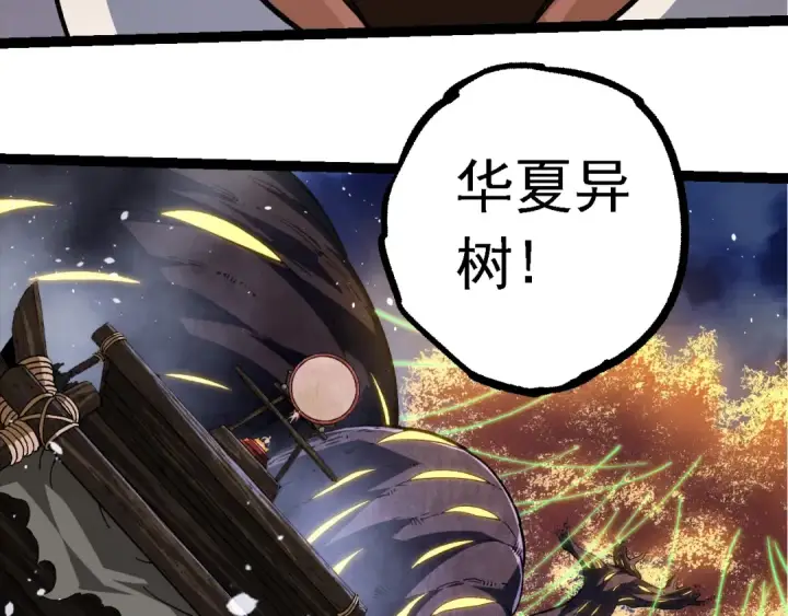 《从大树开始的进化》第248话 战蛮族图23