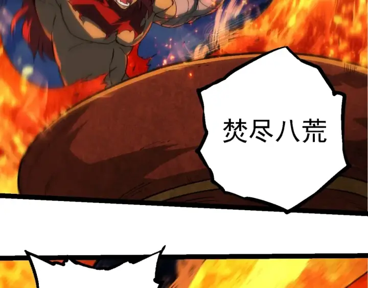 《从大树开始的进化》第248话 战蛮族图26