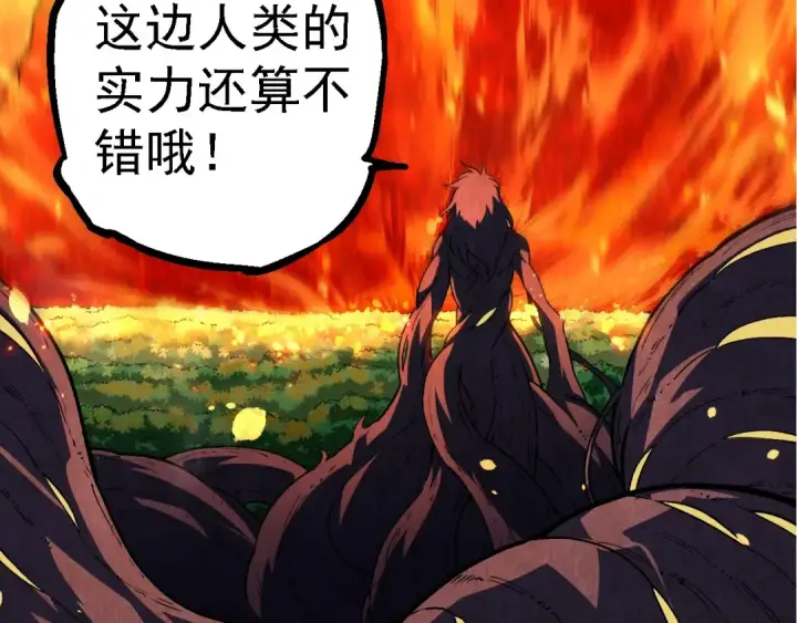 《从大树开始的进化》第248话 战蛮族图36