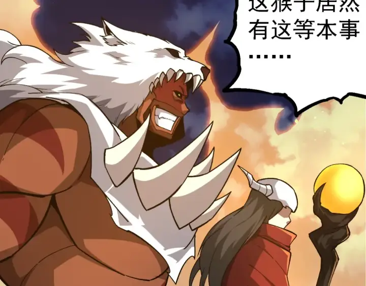 《从大树开始的进化》第248话 战蛮族图52