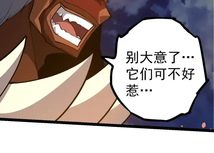 《从大树开始的进化》第248话 战蛮族图54
