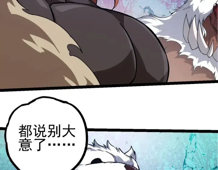 《从大树开始的进化》第248话 战蛮族图58
