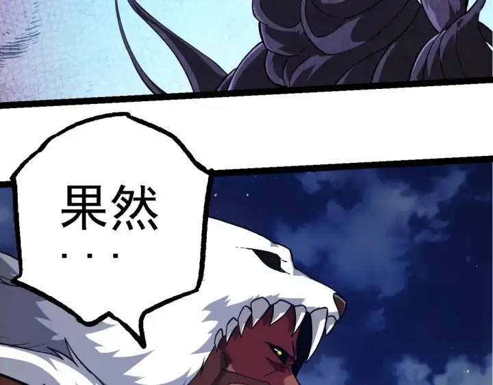 《从大树开始的进化》第248话 战蛮族图63