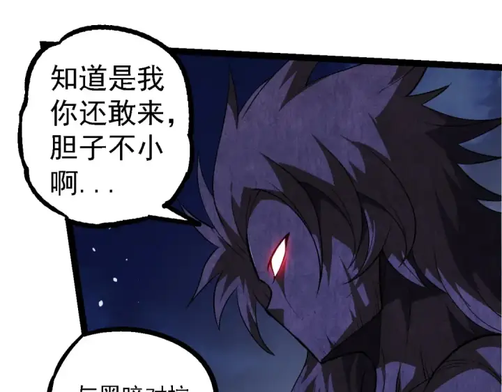 《从大树开始的进化》第248话 战蛮族图65
