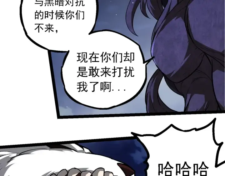 《从大树开始的进化》第248话 战蛮族图66
