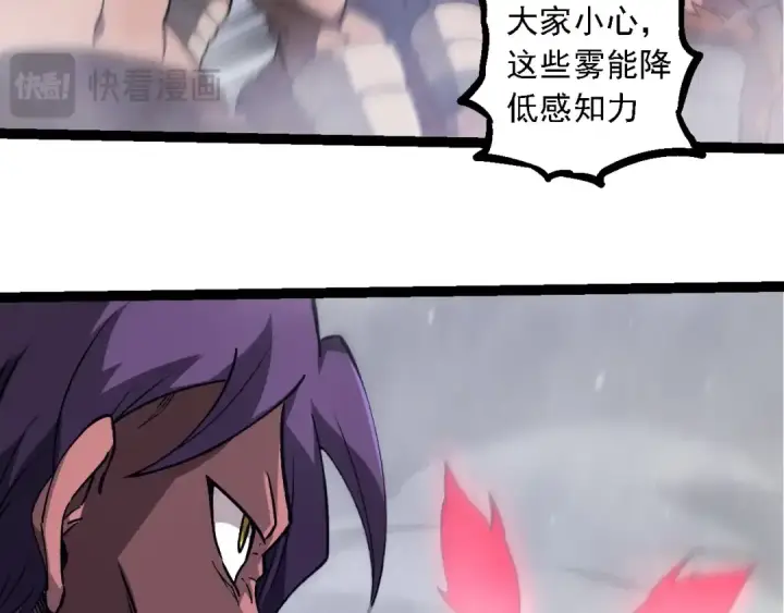 《从大树开始的进化》第248话 战蛮族图73