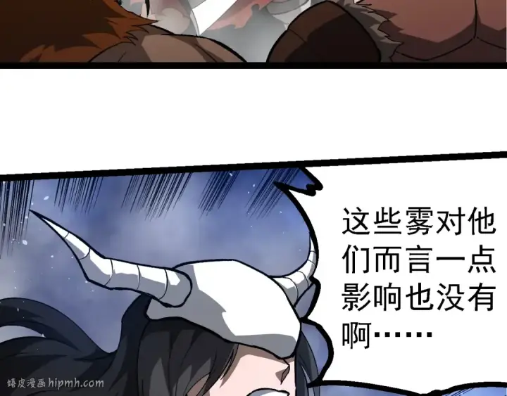 《从大树开始的进化》第248话 战蛮族图80