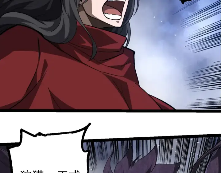 《从大树开始的进化》第248话 战蛮族图81