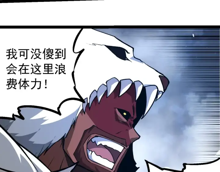《从大树开始的进化》第248话 战蛮族图87
