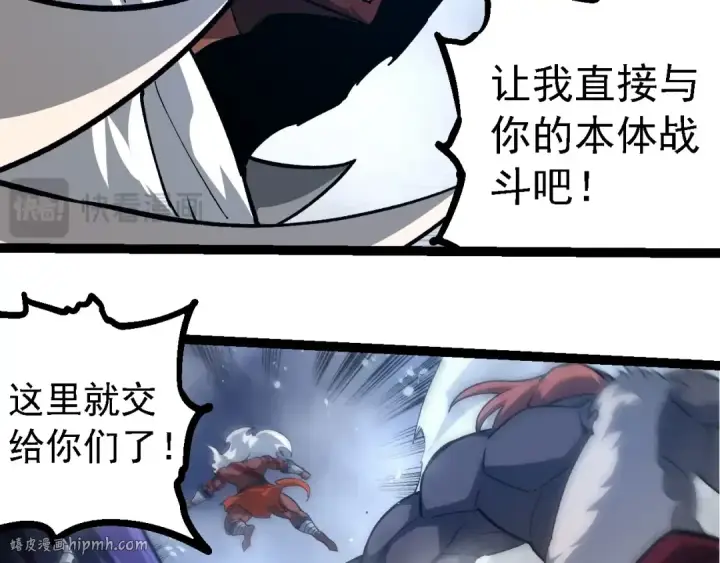 《从大树开始的进化》第248话 战蛮族图88