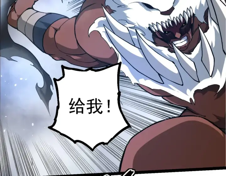 《从大树开始的进化》第248话 战蛮族图92