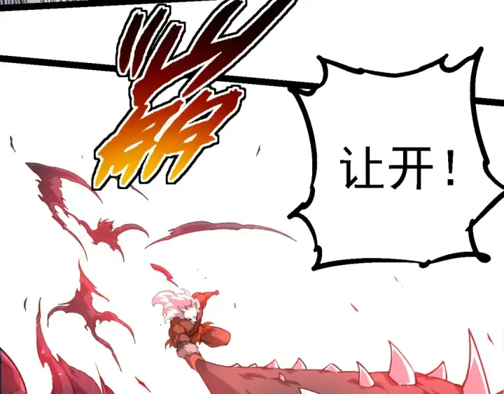 《从大树开始的进化》第248话 战蛮族图93