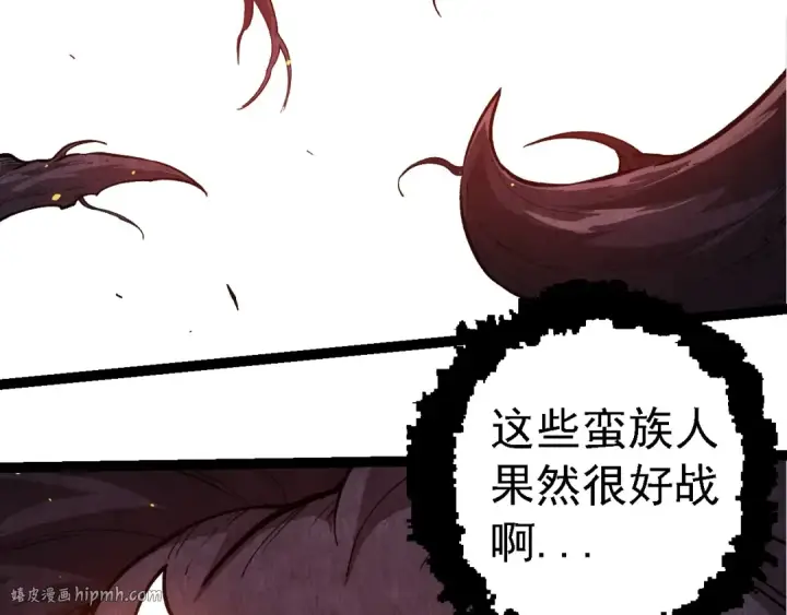 《从大树开始的进化》第248话 战蛮族图96